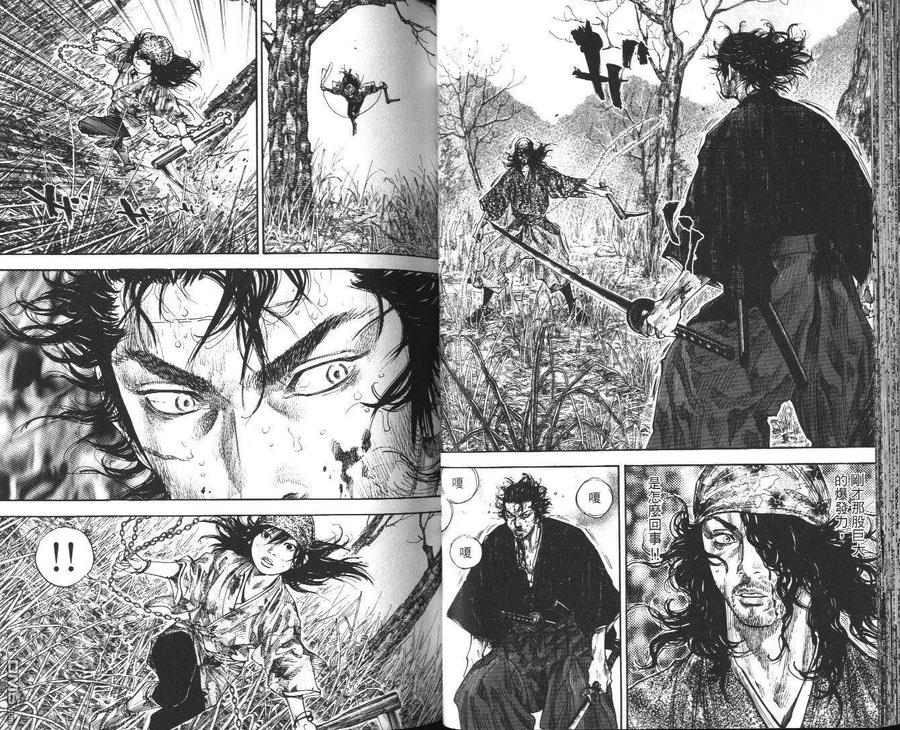 浪客行 - 第13卷 - 第30张图