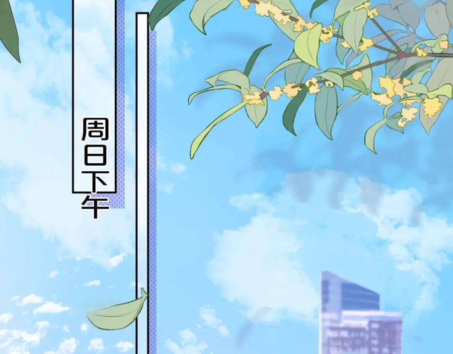告白 第十话 怎么是你？ 第34页