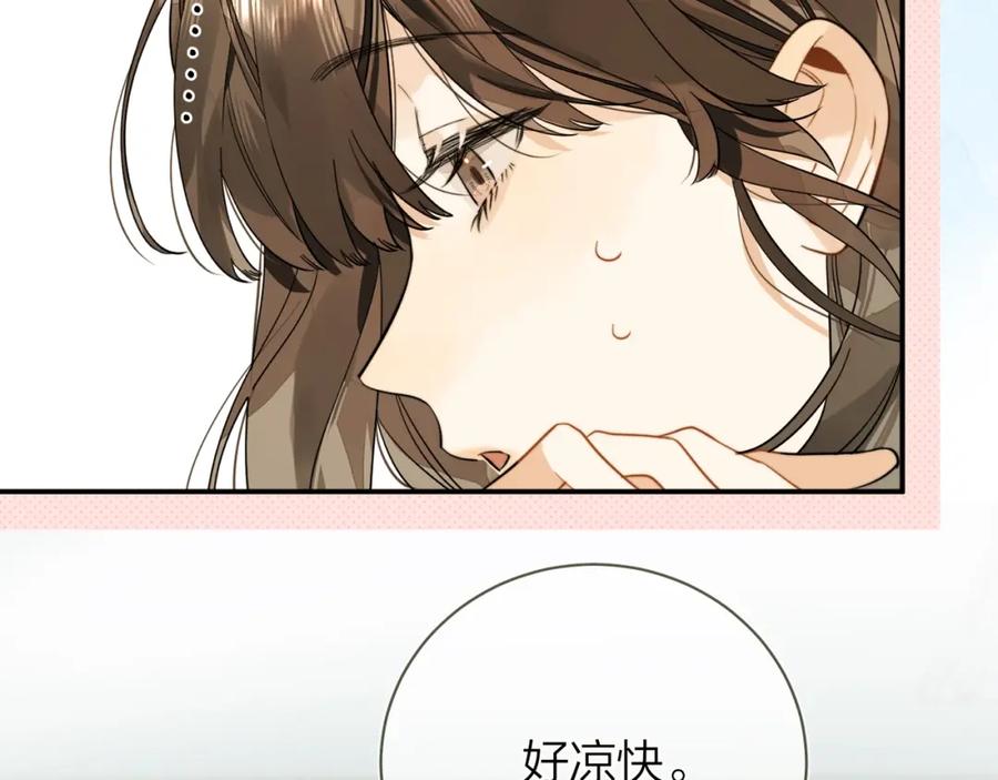 告白 第十话 怎么是你？ 第54页