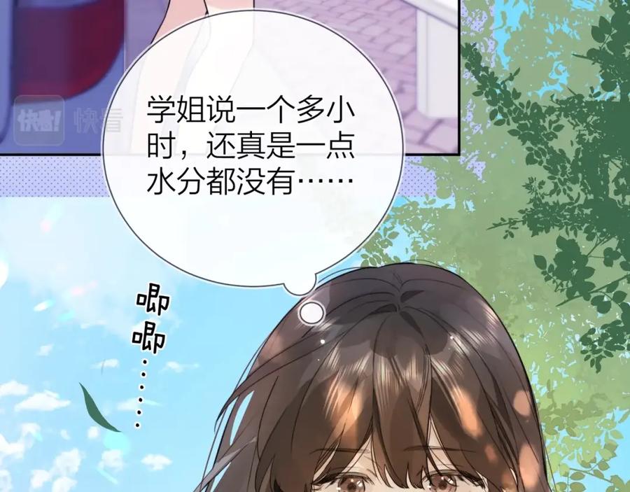 告白 第十话 怎么是你？ 第38页