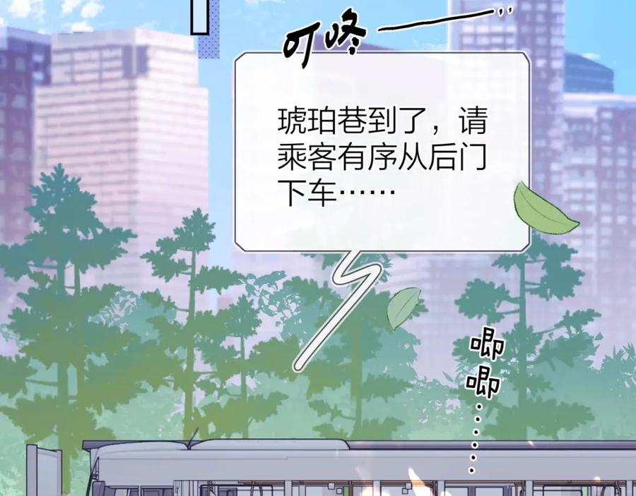 告白 第十话 怎么是你？ 第35页