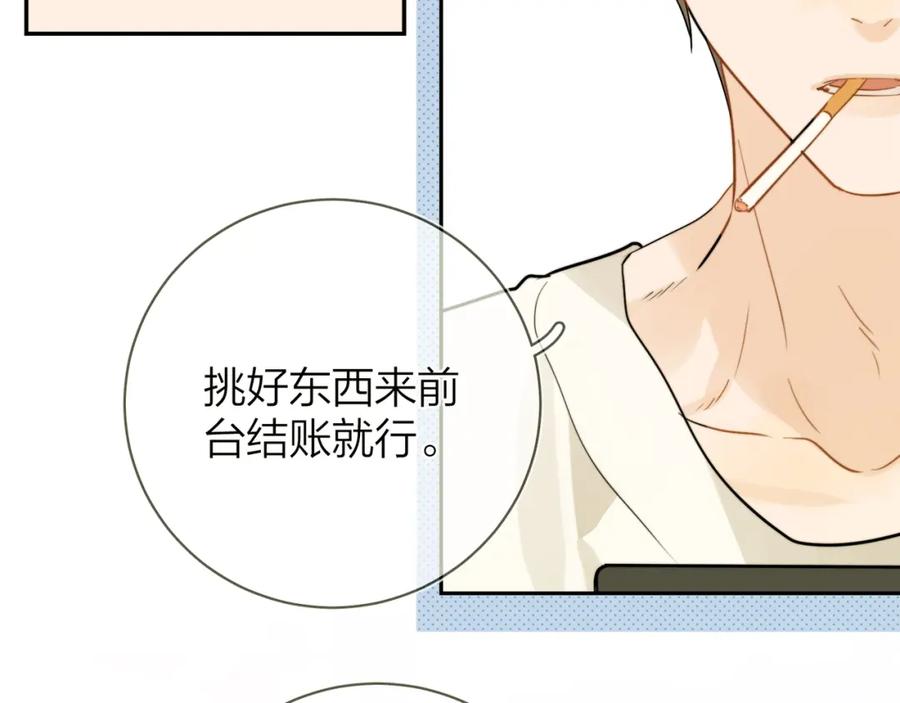 告白 第十话 怎么是你？ 第67页