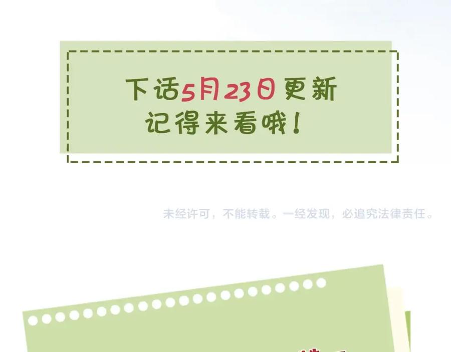 告白 第十话 怎么是你？ 第103页