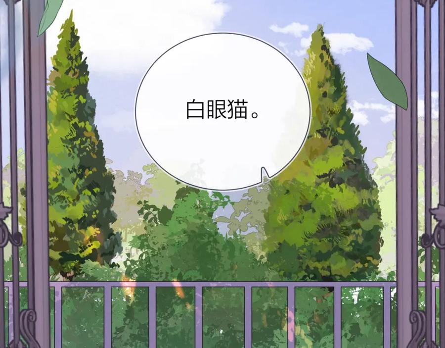 告白 第十话 怎么是你？ 第31页