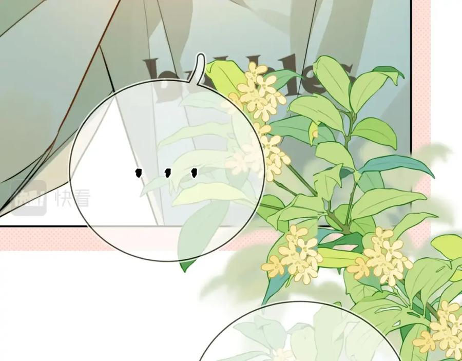 告白 第十话 怎么是你？ 第79页