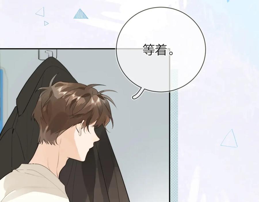 告白 第十话 怎么是你？ 第91页