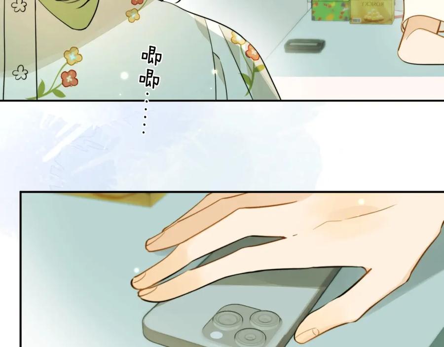 告白 第十话 怎么是你？ 第76页