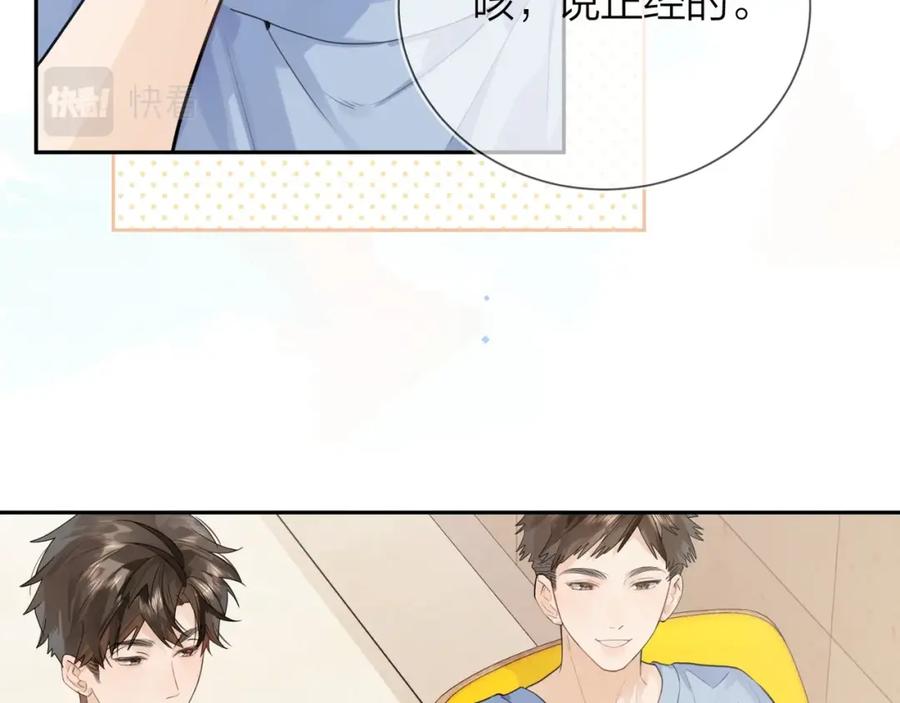 告白 第十话 怎么是你？ 第24页