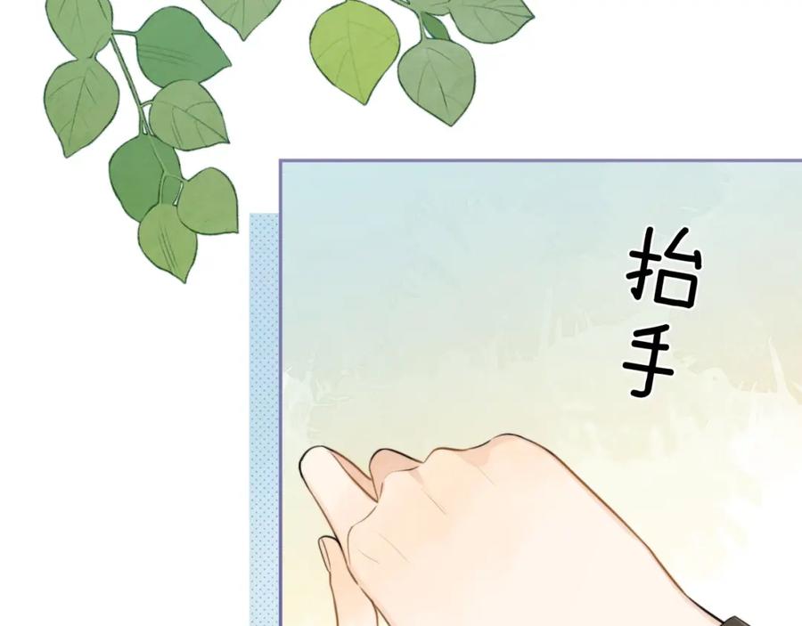 告白 第十话 怎么是你？ 第47页