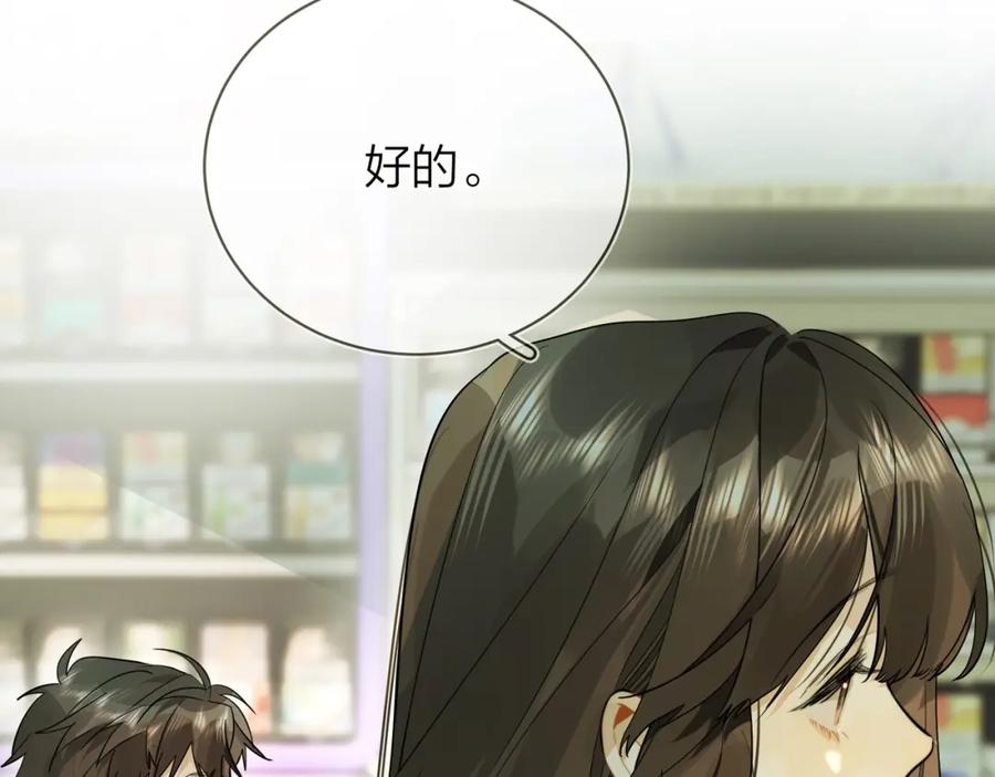 告白 第十话 怎么是你？ 第68页