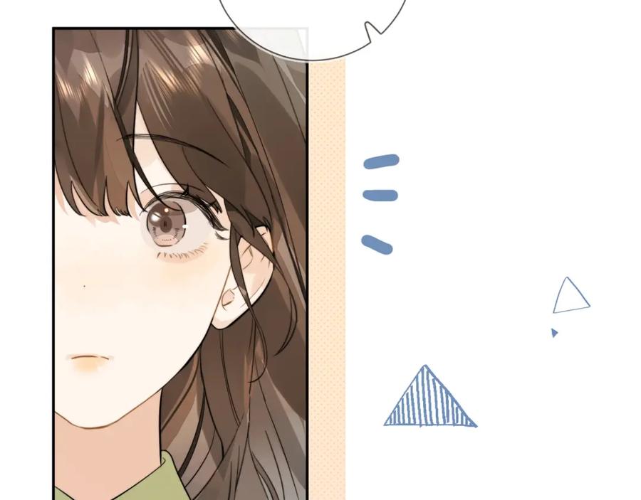 告白 第十话 怎么是你？ 第44页
