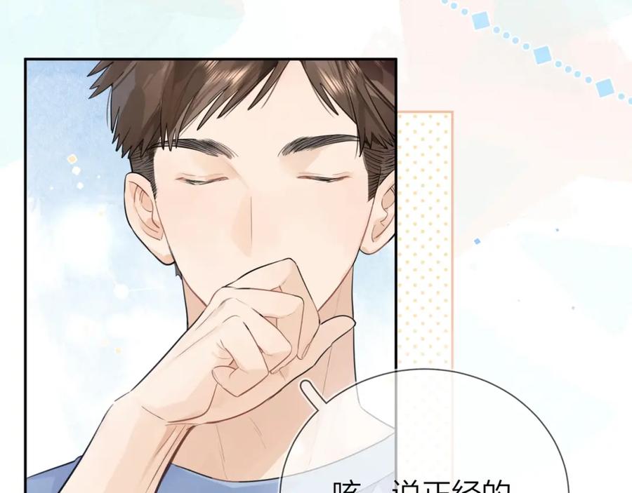 告白 第十话 怎么是你？ 第23页