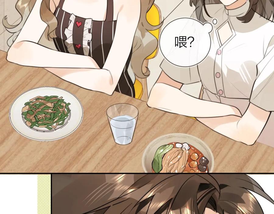 告白 第十话 怎么是你？ 第28页