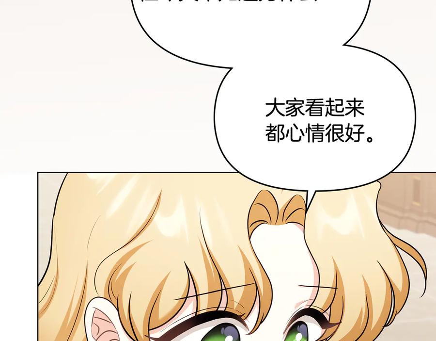 《公爵大人，请别太靠近》完结外传 第1话 儿女双全 第102页