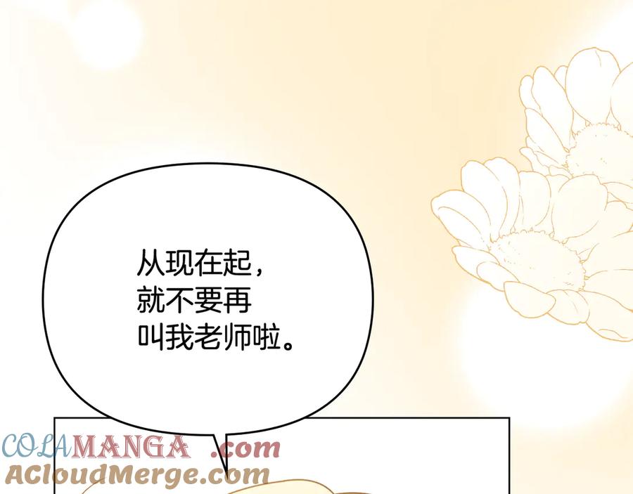 《公爵大人，请别太靠近》完结外传 第1话 儿女双全 第129页