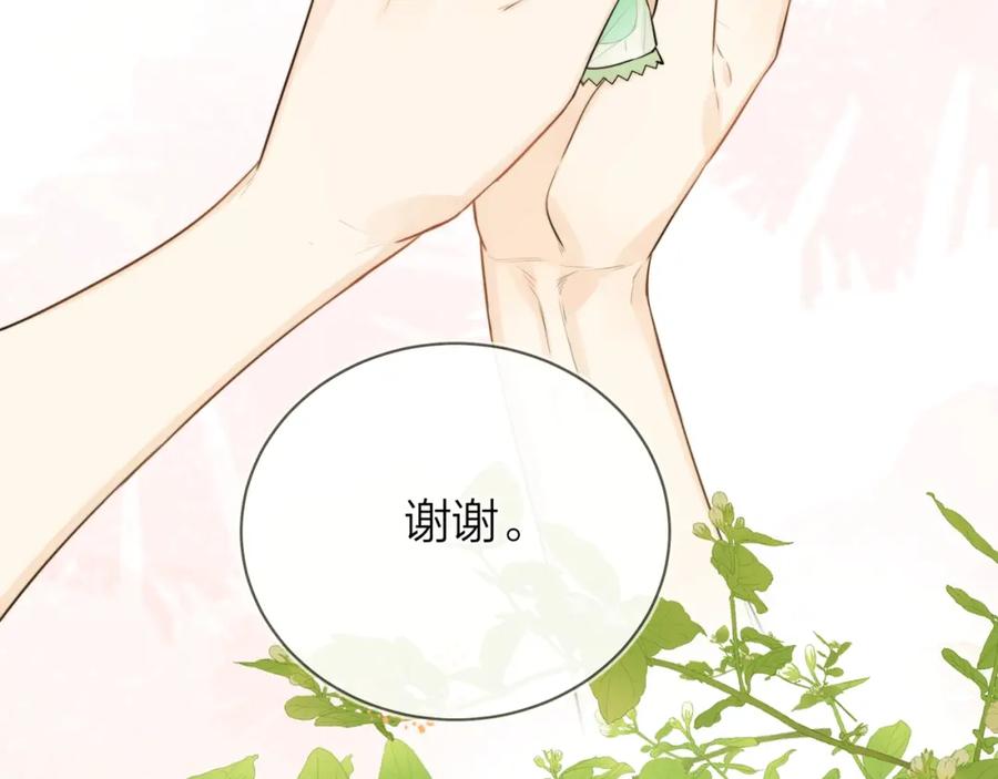 告白 第十一话 真巧 第17页
