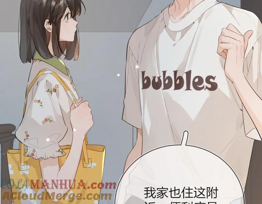 告白 第十一话 真巧 第55页