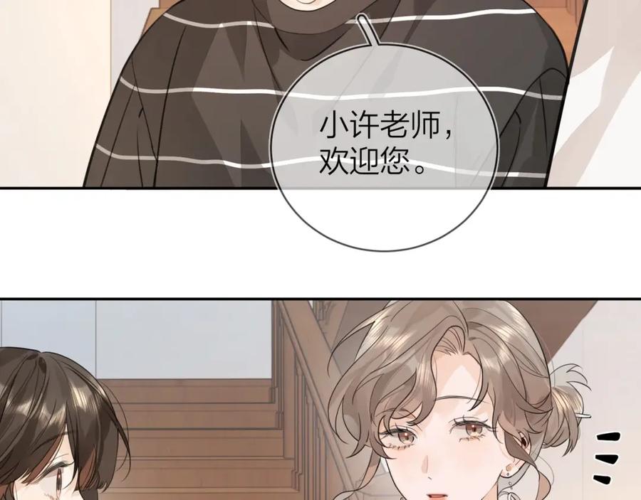 告白 第十一话 真巧 第65页