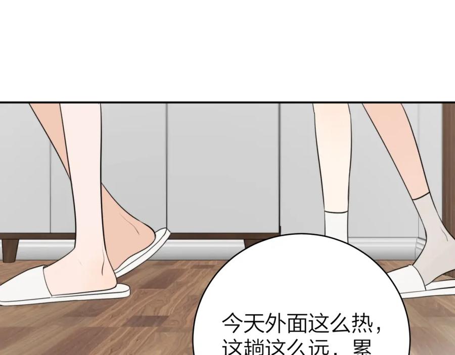 告白 第十一话 真巧 第29页