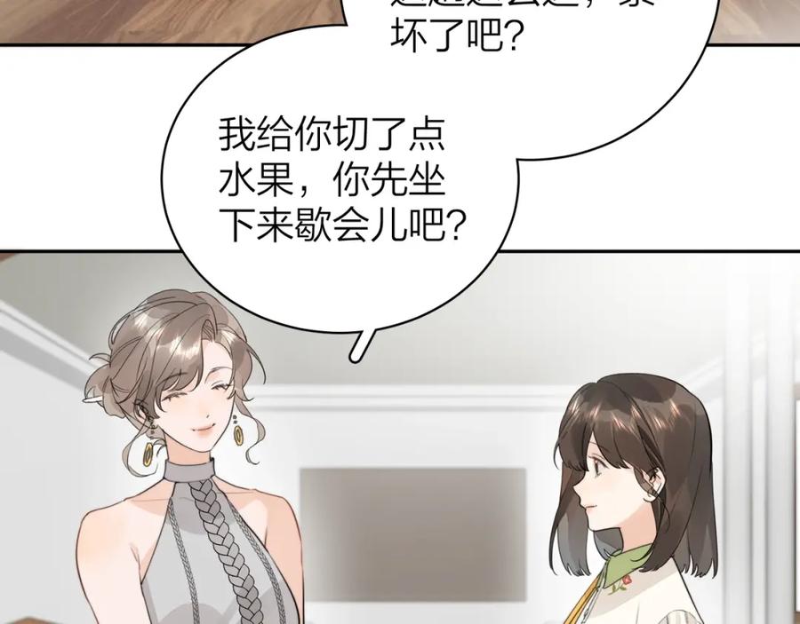 告白 第十一话 真巧 第30页