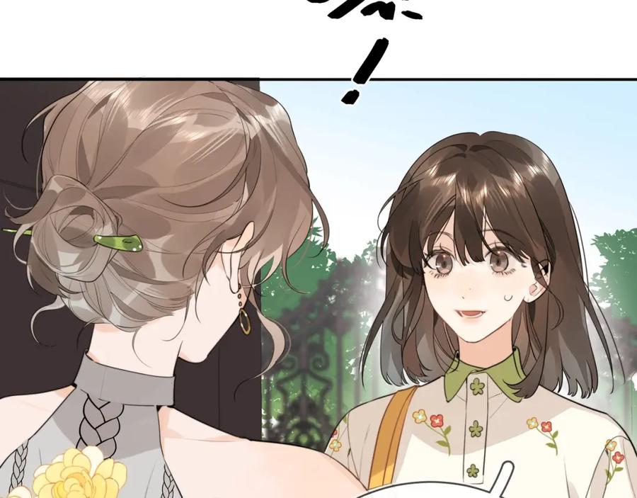 告白 第十一话 真巧 第23页