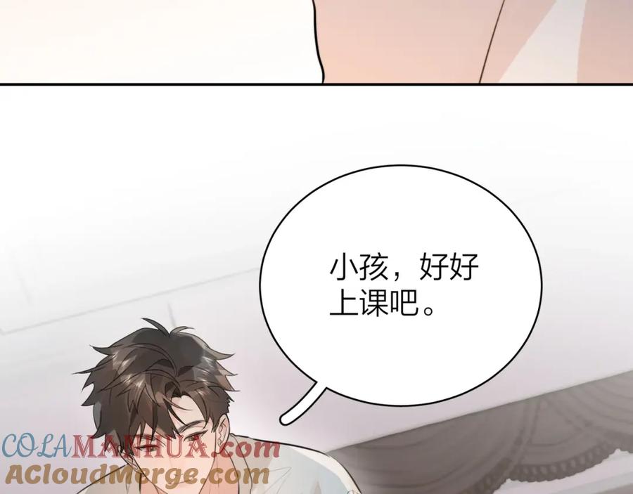 告白 第十一话 真巧 第46页