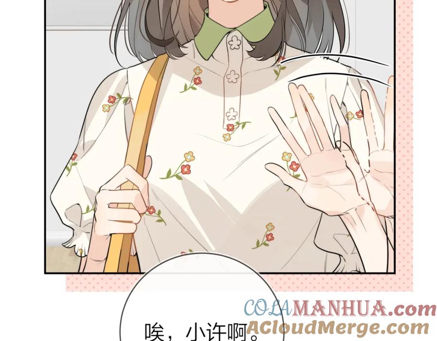 告白 第十一话 真巧 第76页