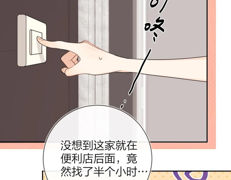 告白 第十一话 真巧 第20页