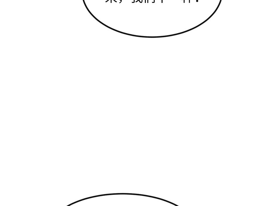 斩灵少女：我契约的全是上古神兵 - 第十三话 游戈者 - 第156张图