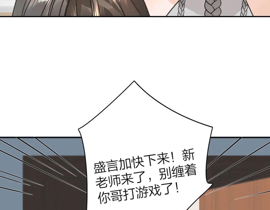 告白 第十一话 真巧 第33页