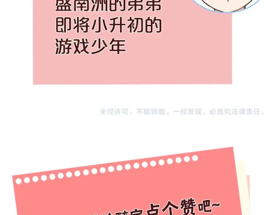 告白 第十一话 真巧 第92页