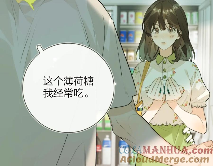 告白 第十一话 真巧 第10页
