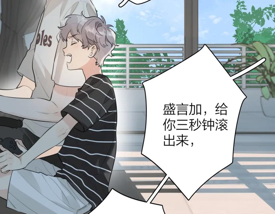 告白 第十一话 真巧 第39页