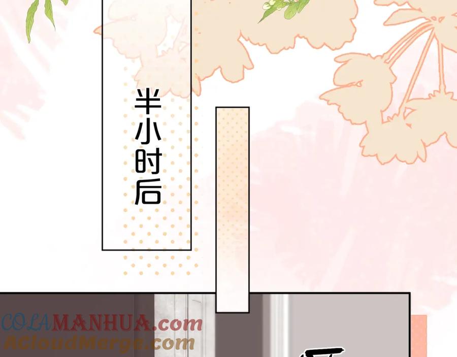 告白 第十一话 真巧 第19页