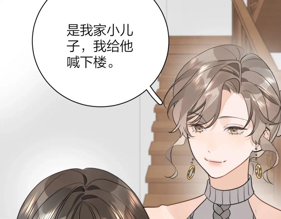 告白 第十一话 真巧 第32页