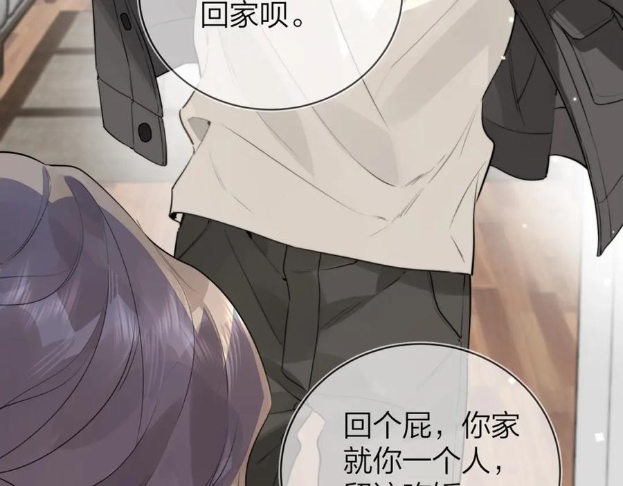 告白 第十一话 真巧 第68页