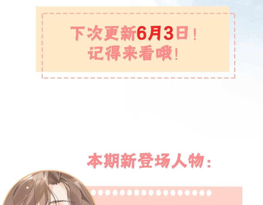 告白 第十一话 真巧 第90页
