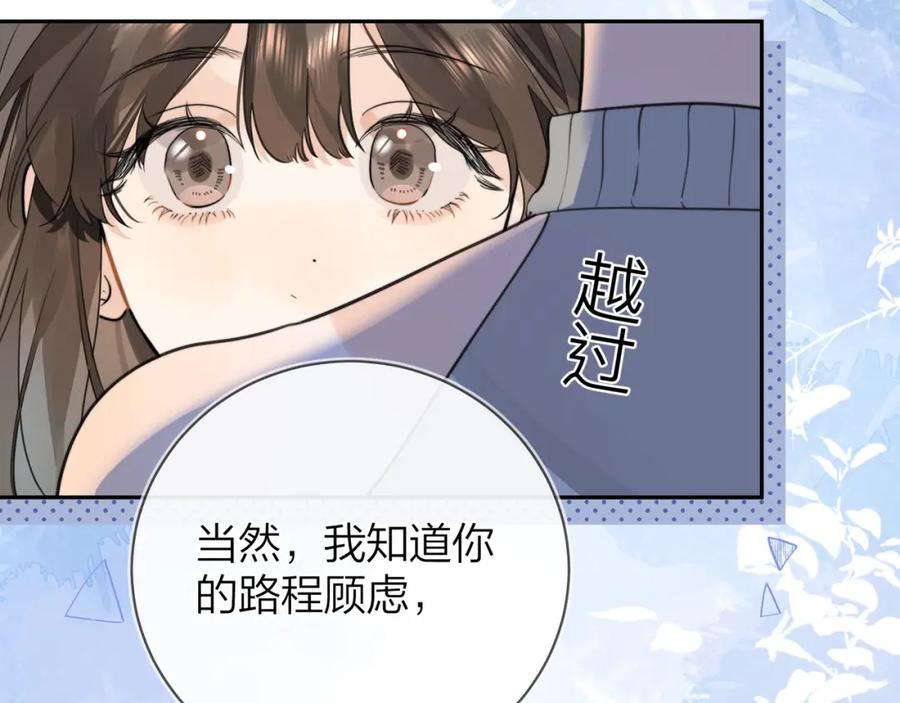 告白 第十一话 真巧 第80页