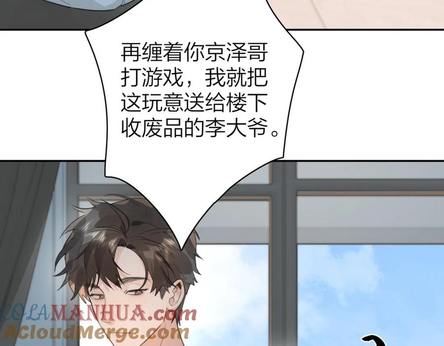 告白 第十一话 真巧 第40页