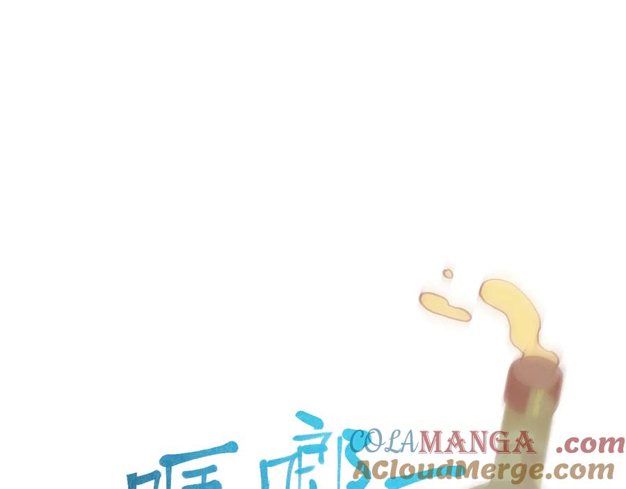 斩灵少女：我契约的全是上古神兵 - 第十三话 游戈者 - 第153张图