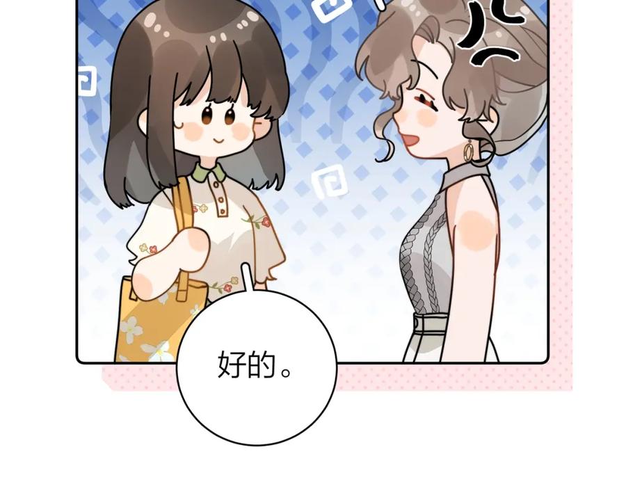 告白 第十一话 真巧 第36页