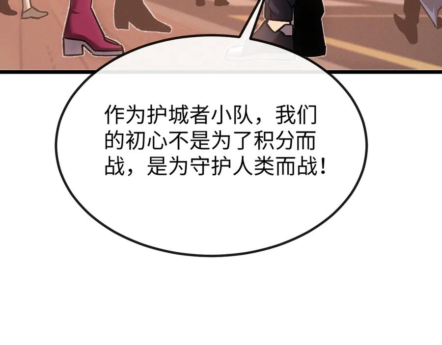 斩灵少女：我契约的全是上古神兵 - 第十三话 游戈者 - 第152张图