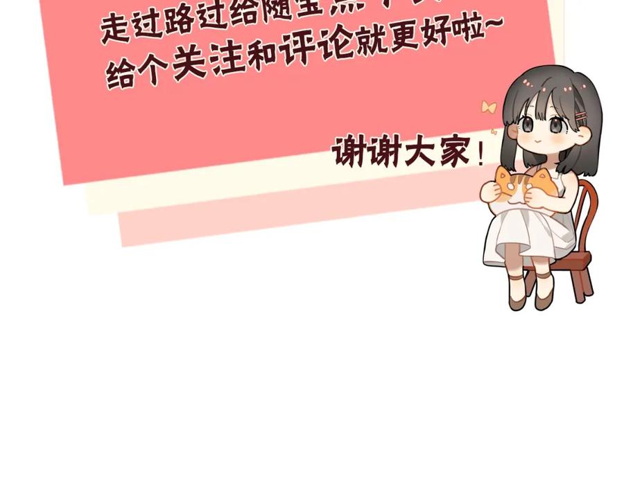 告白 第十一话 真巧 第93页