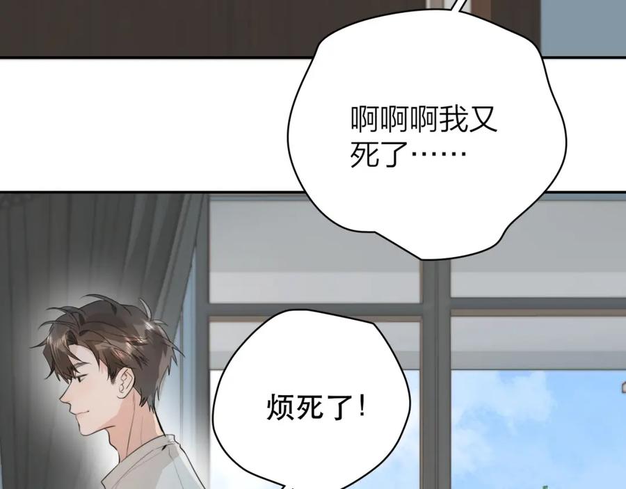 告白 第十一话 真巧 第38页