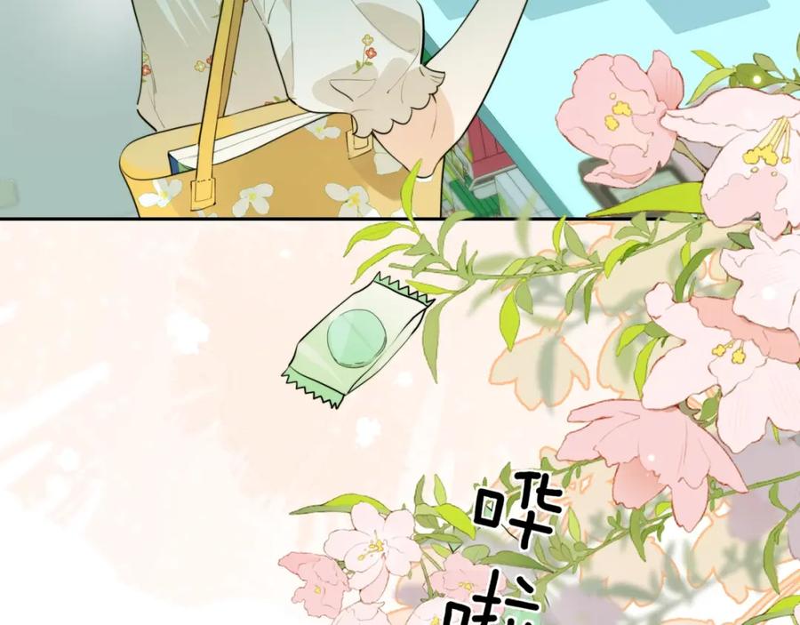 告白 第十一话 真巧 第6页