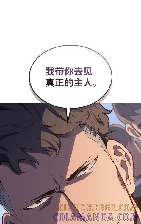 《拳王转世》14 过去的缘分（2） 第117页