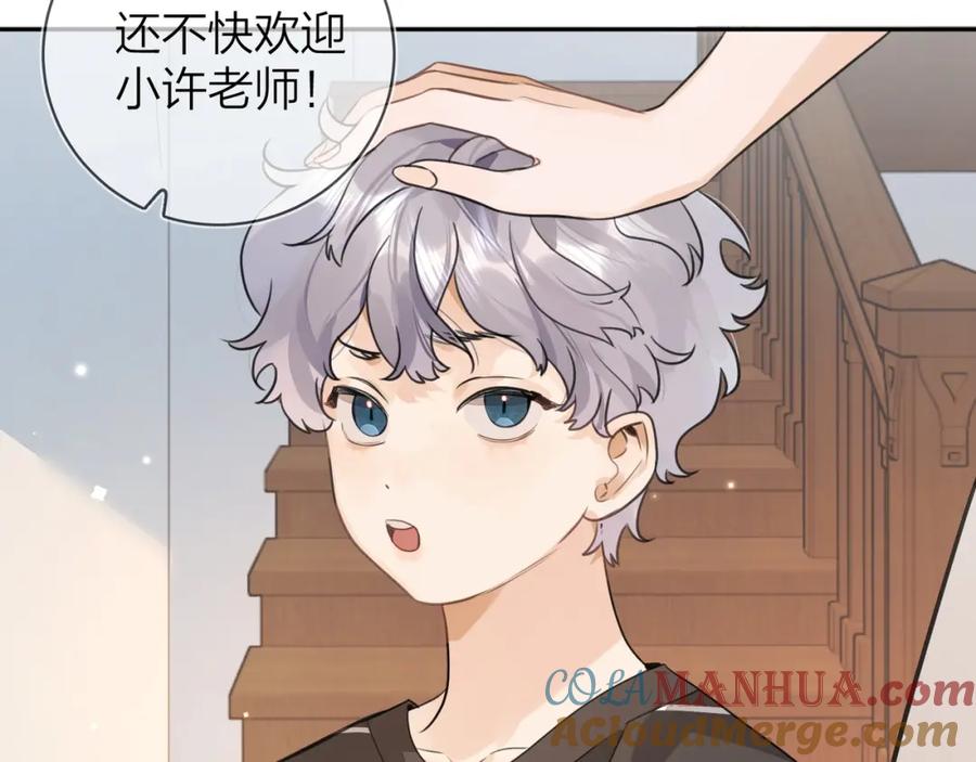 告白 第十一话 真巧 第64页