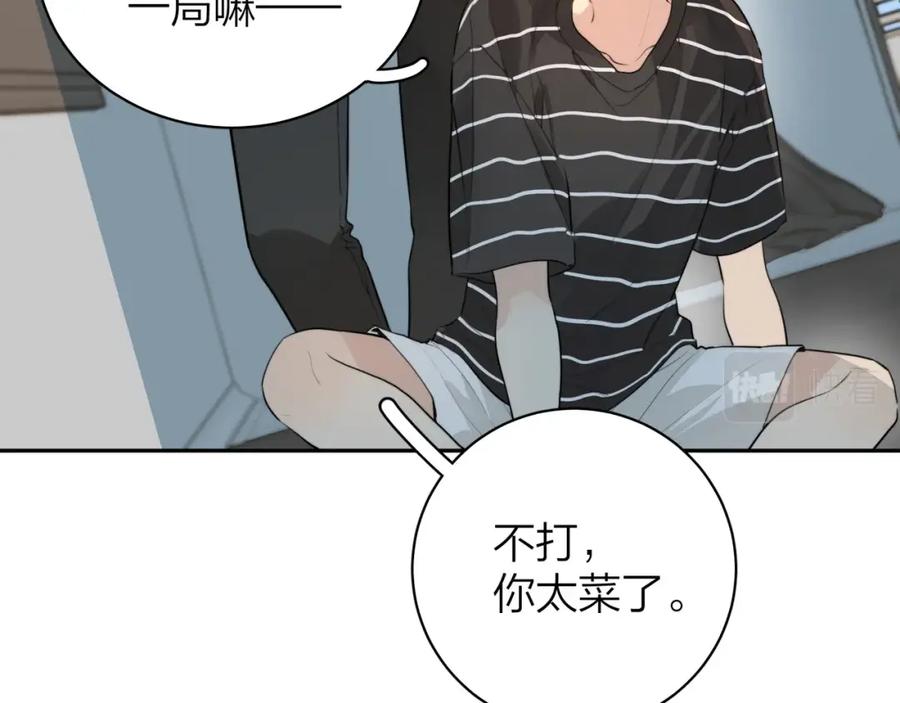 告白 第十一话 真巧 第48页
