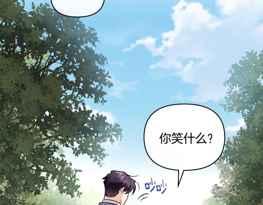 《公爵大人，请别太靠近》完结外传 第2话 天使少爷 第26页