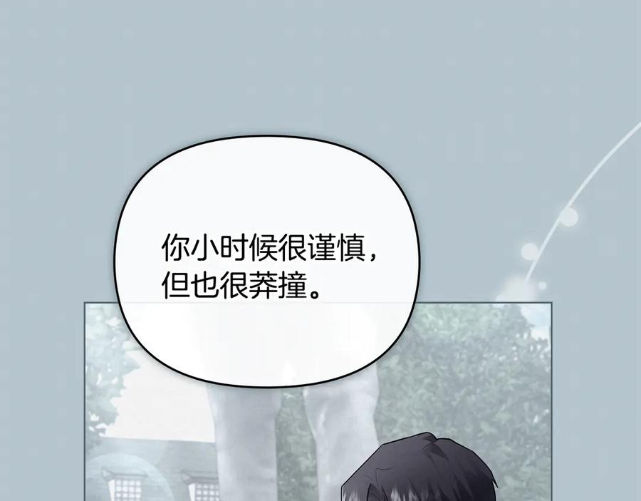 《公爵大人，请别太靠近》完结外传 第2话 天使少爷 第32页